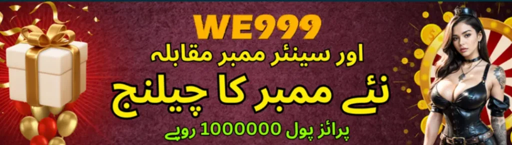 WE999 Game APK Download New version of the earning platform in pakistan
