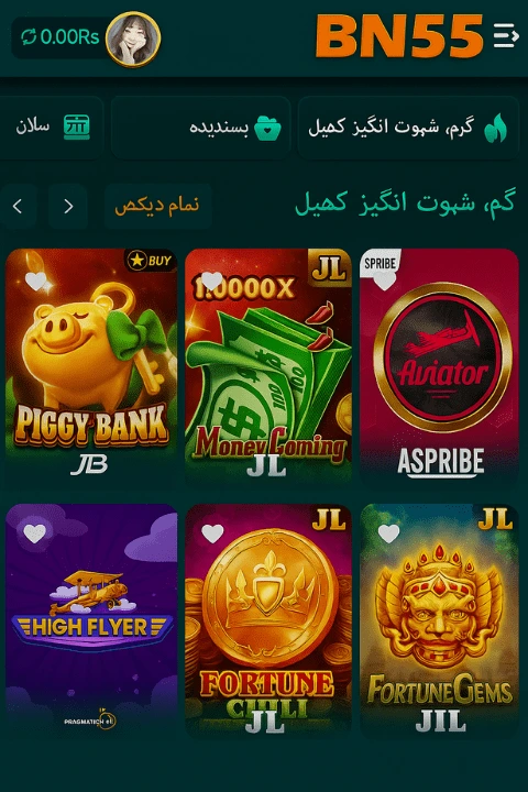 bn55 game
