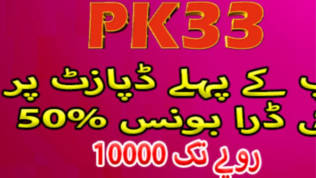 PK33 Game APK is Pakistan’s top gaming & earning app. Play, win, and withdraw real money via Easypaisa & JazzCash. Free download now!